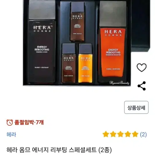 헤라 옴무 에너지 리프팅 스킨로션세트