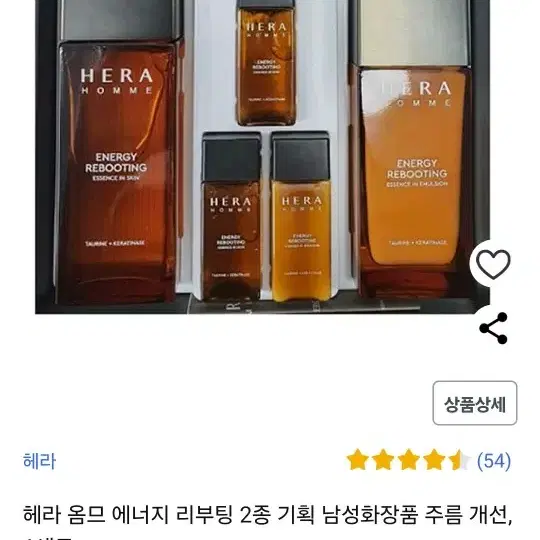 헤라 옴무 에너지 리프팅 스킨로션세트