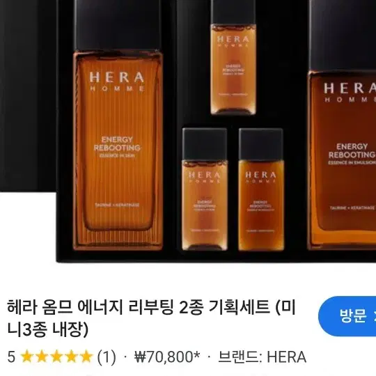 헤라 옴무 에너지 리프팅 스킨로션세트