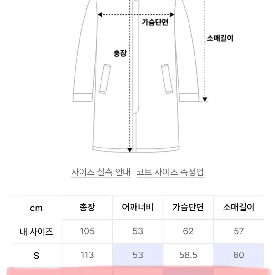 인사일런스 MTR 싱글 코트 M 새상품