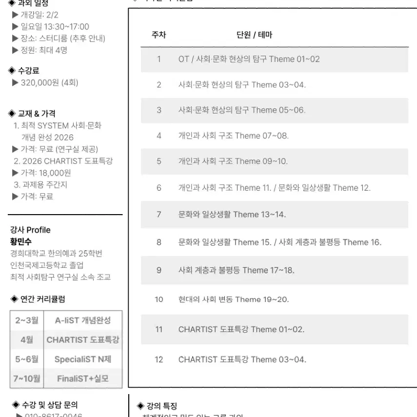 [사회문화] 그룹 과외 모집