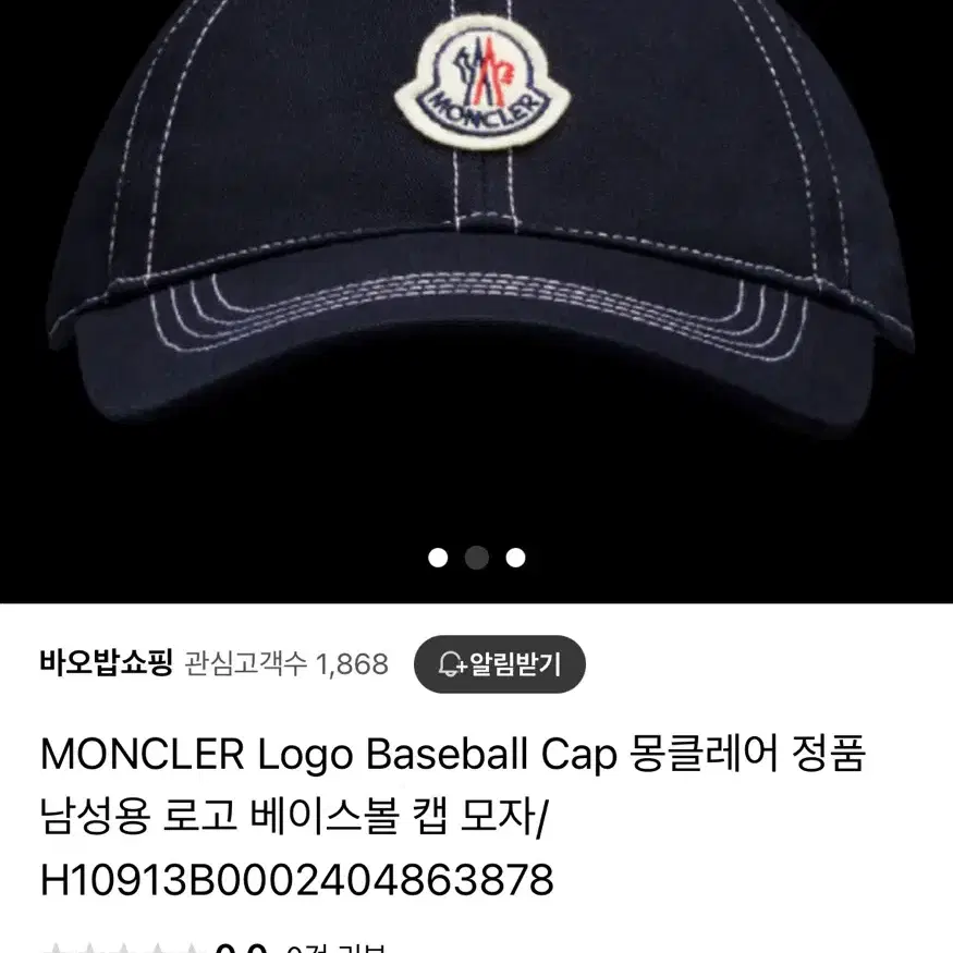 Moncler 몽클레르 베이스볼 캡