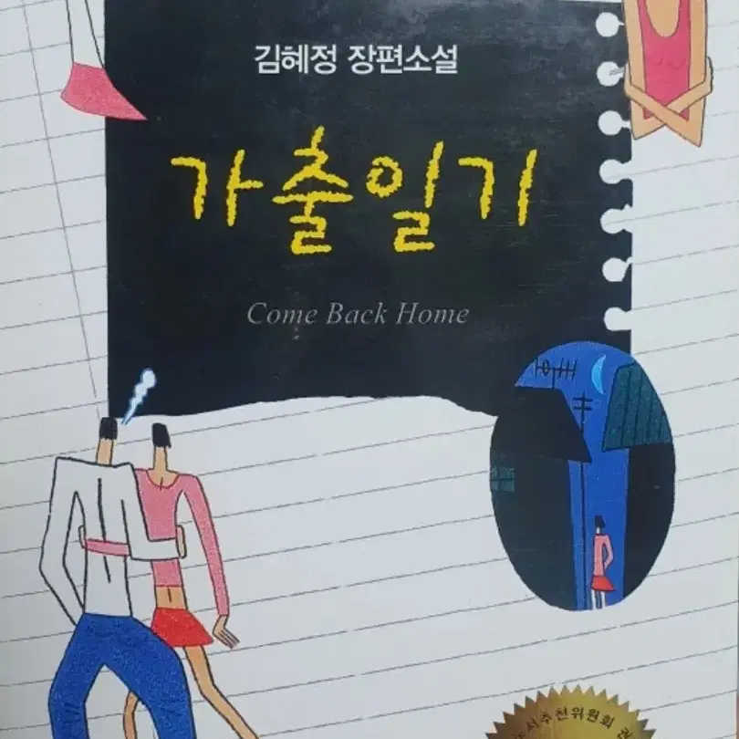 소설책