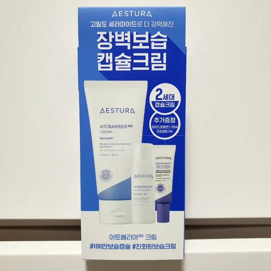 2세대 에스트라 크림 80ml 기획 세트