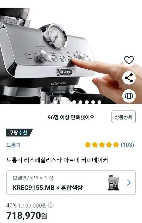 드롱기 라스페셜리스타 아르떼 커피메이커