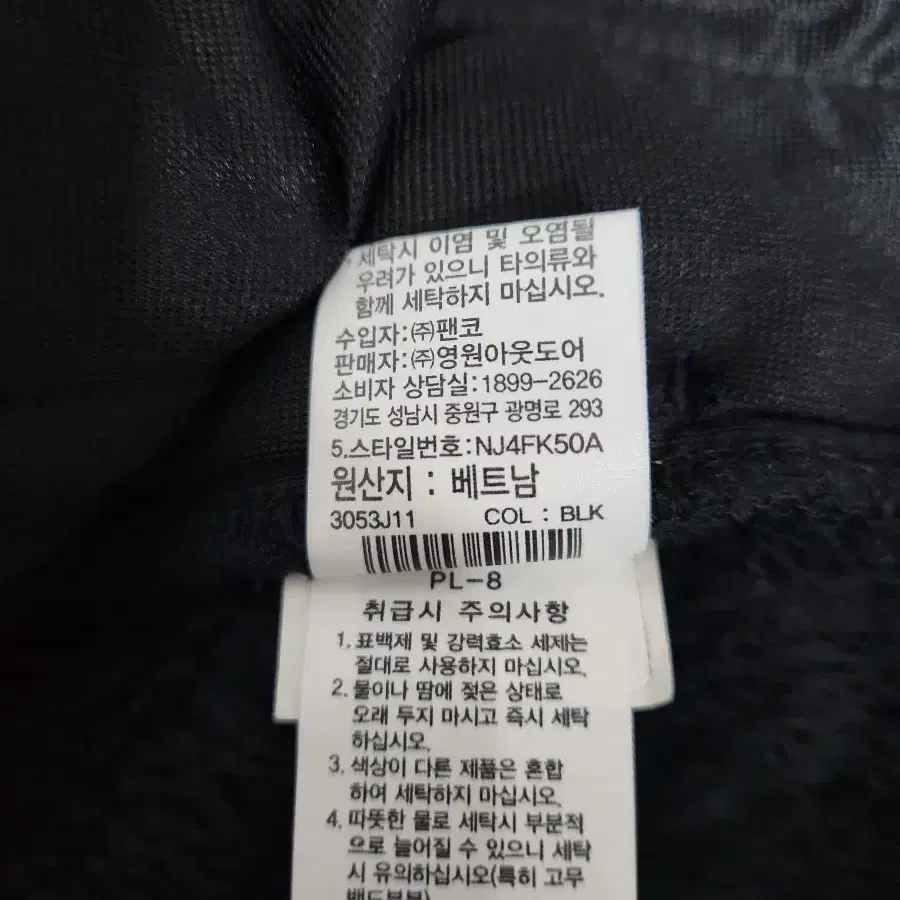 노스페이스 플러피 플리스 자켓(2XL)