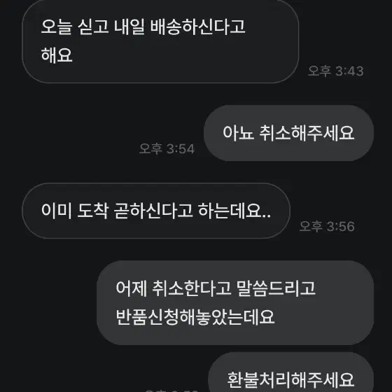 (코코아넛츠) 피해보신 분들 있나요?