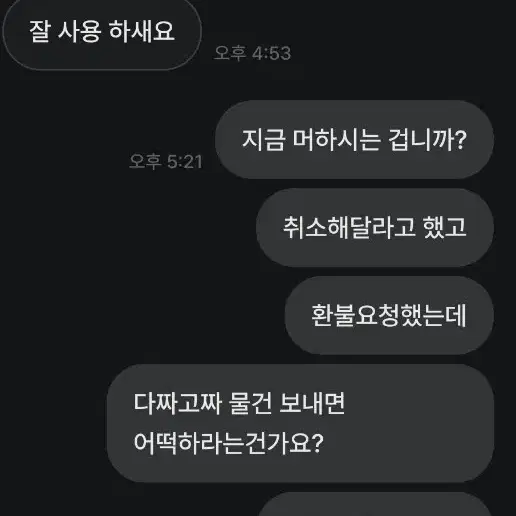 (코코아넛츠) 피해보신 분들 있나요?