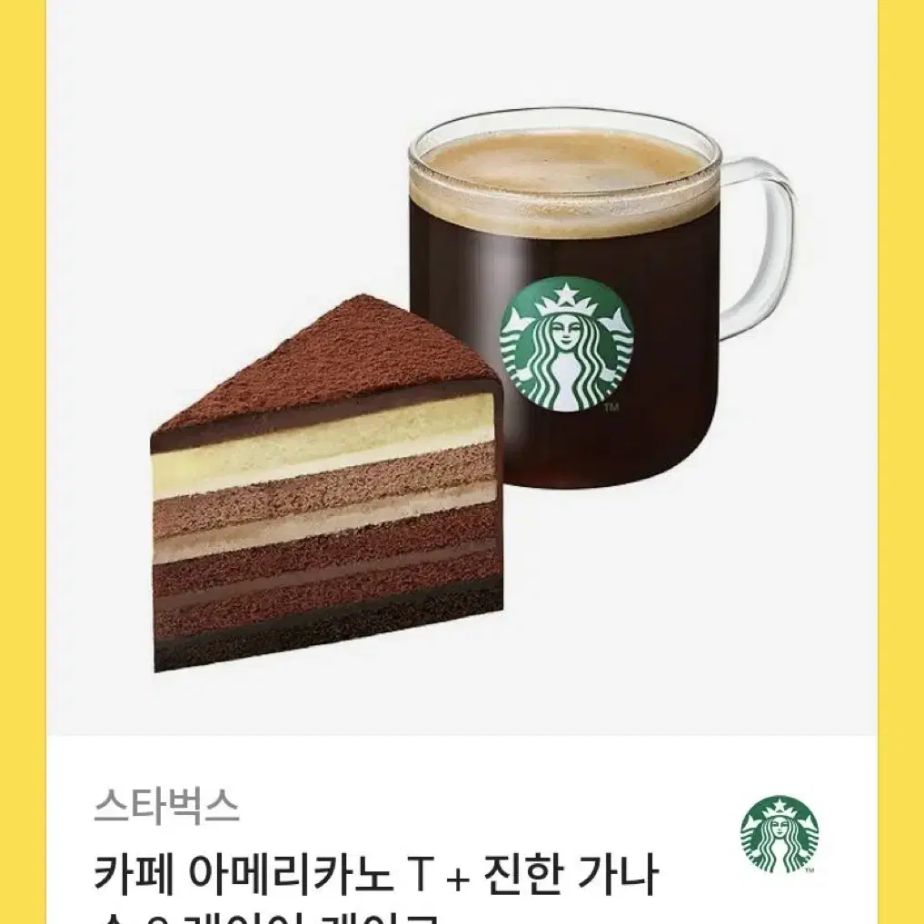 스벅기프티콘