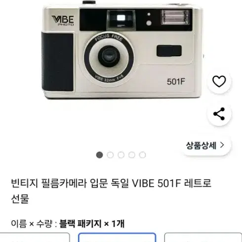 [새상품][다회용]바이브 501F 필름카메라 실버