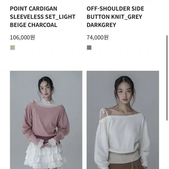 마스언에브릴 오프숄더 니트 OFF-SHOULDER SIDE BUTTON