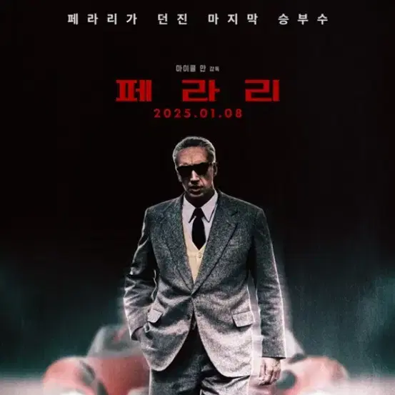 cgv 페라리 예매