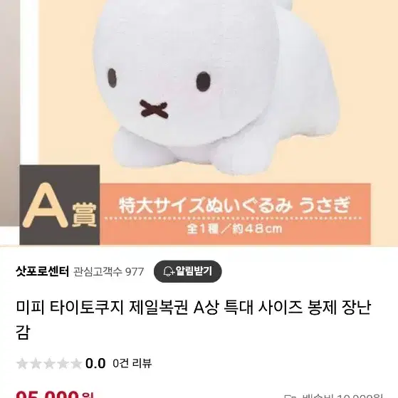 미피 A상 인형