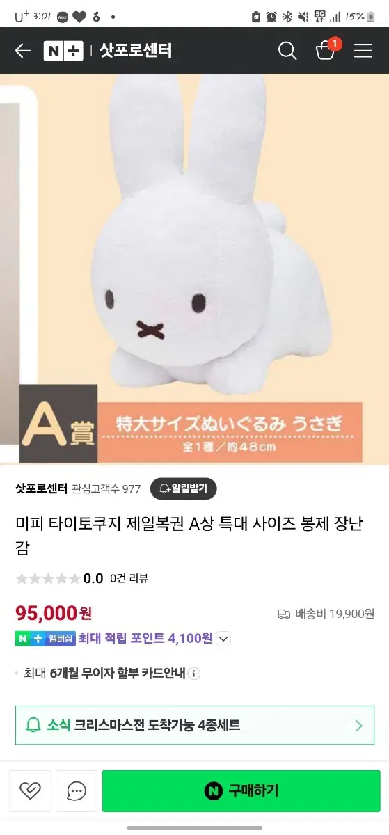 미피 A상 인형