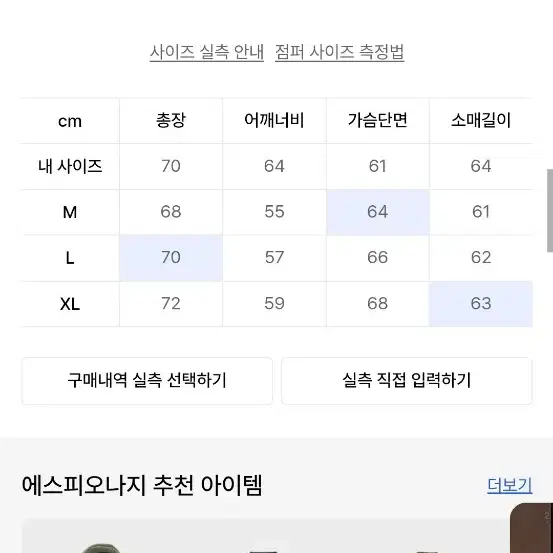 에스피오나지 플리스 오버 아노락 차콜 네이비