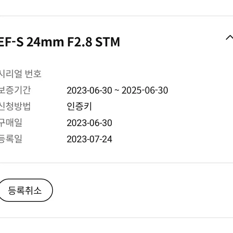 캐논 EF-S 24mm, 캐논 EF-S 18-55mm 일괄판매 합니다.