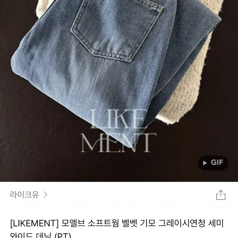 라이크유 청바지 와이드데님