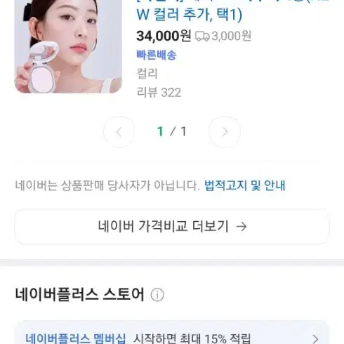 아멜리 핑크 파우더