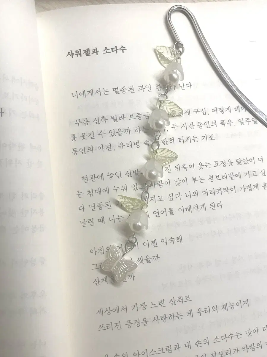 은방울꽃 비즈 책갈피