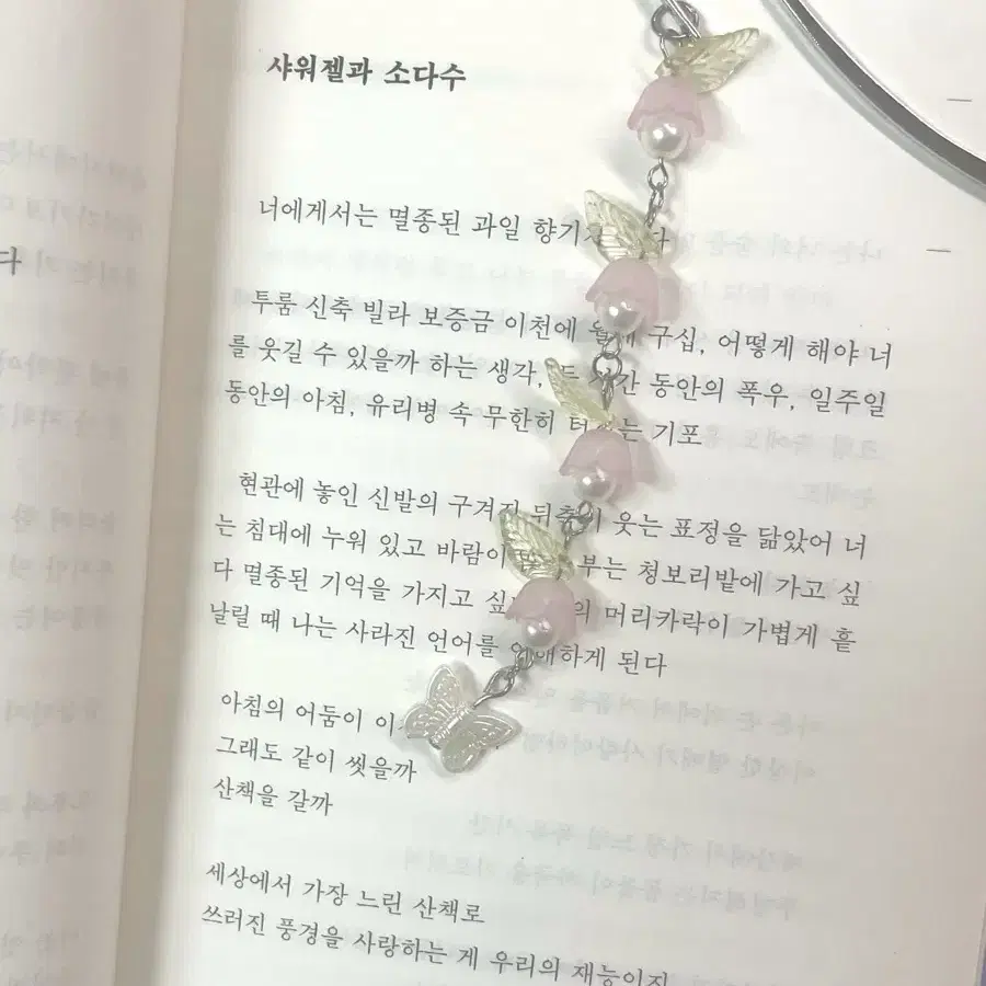 은방울꽃 비즈 책갈피