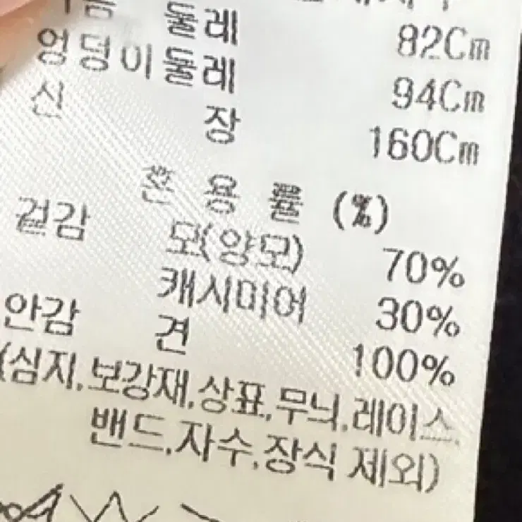 랑방컬렉션 캐시미어 블렌드 자켓