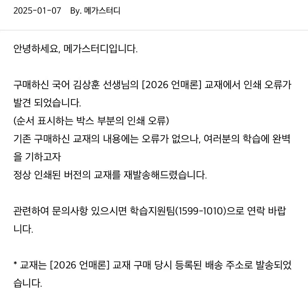 김상훈 2026 언매론 새책 (인쇄오류본)