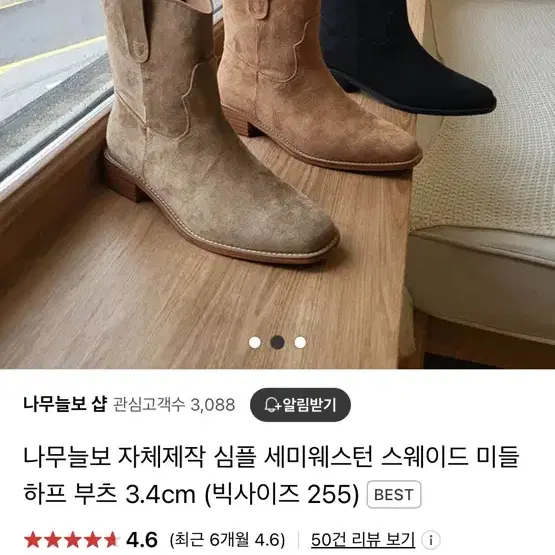 나무늘보 세미웨스턴 스웨이드 미들 하프 부츠 블랙 240