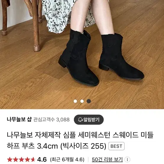 나무늘보 세미웨스턴 스웨이드 미들 하프 부츠 블랙 240