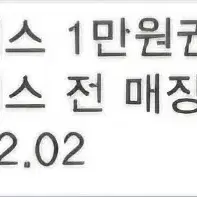 투썸 1만원권 키프티콘