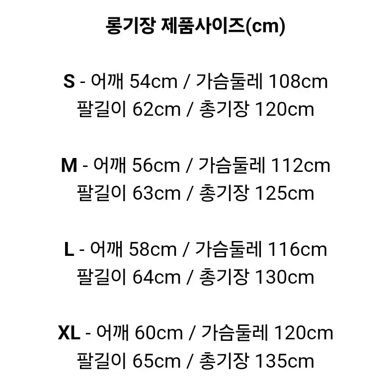 TM3 레더롱코트 새제품 팝니다