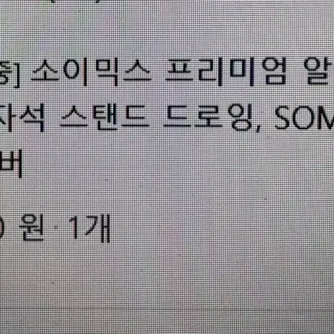 12.9인치 아이패드 마그네틱 거치대 팝니다 !