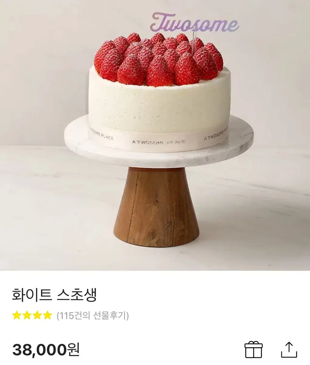 투썸 케이크 38000원 기프티콘