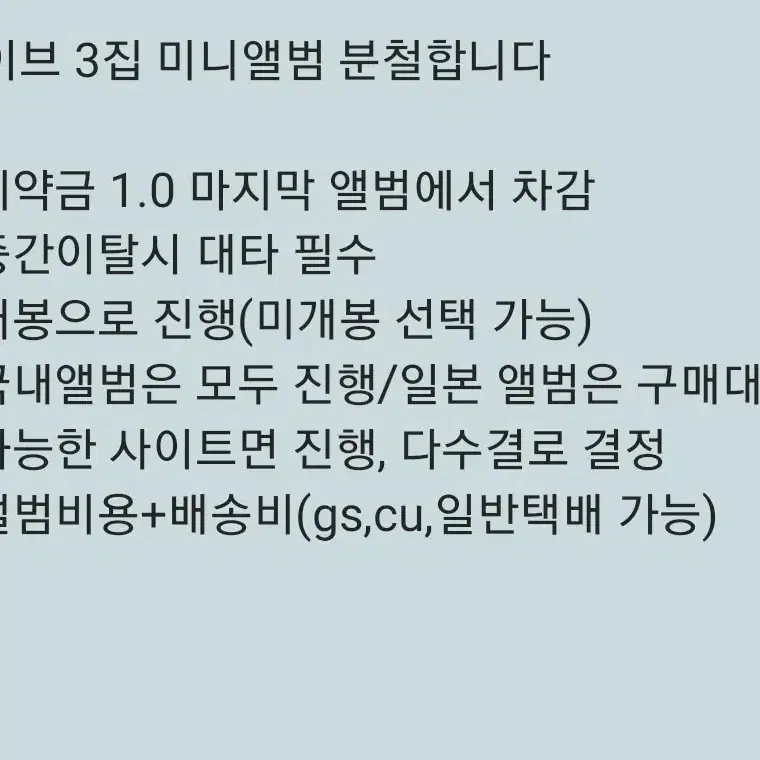 플레이브 미니앨범 3집 칼리고 분철 예준 노아 밤비 은호 하민