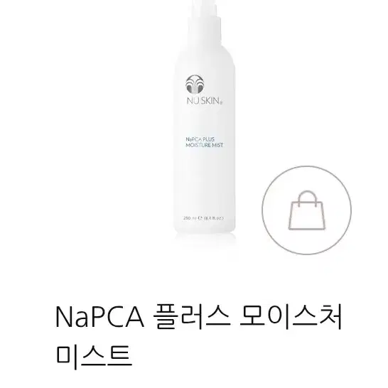 뉴스킨 NaPCA 플러스 모이스처 미스트 미개봉