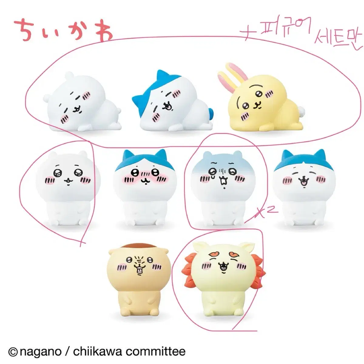 (급처) 치이카와 나가노곰 농담곰 누이 인형 가챠 판매