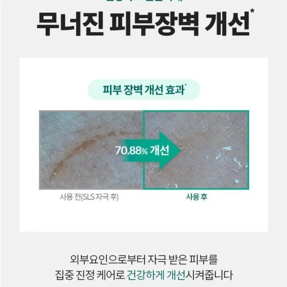 닥터디퍼런트 시카 메탈 크림(새상품)