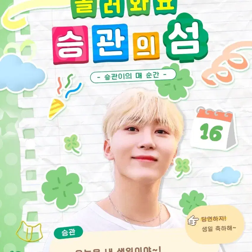 세븐틴 승관 생카 대리 합니다(경험많음)부승관 앨범 부석순 뉴럿봉 인형