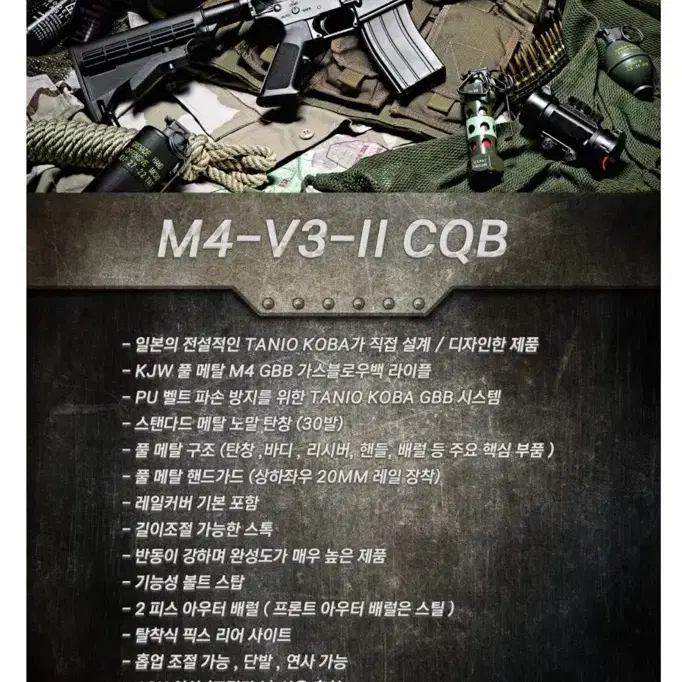 Kjw m4 GBBR 에어소프트건