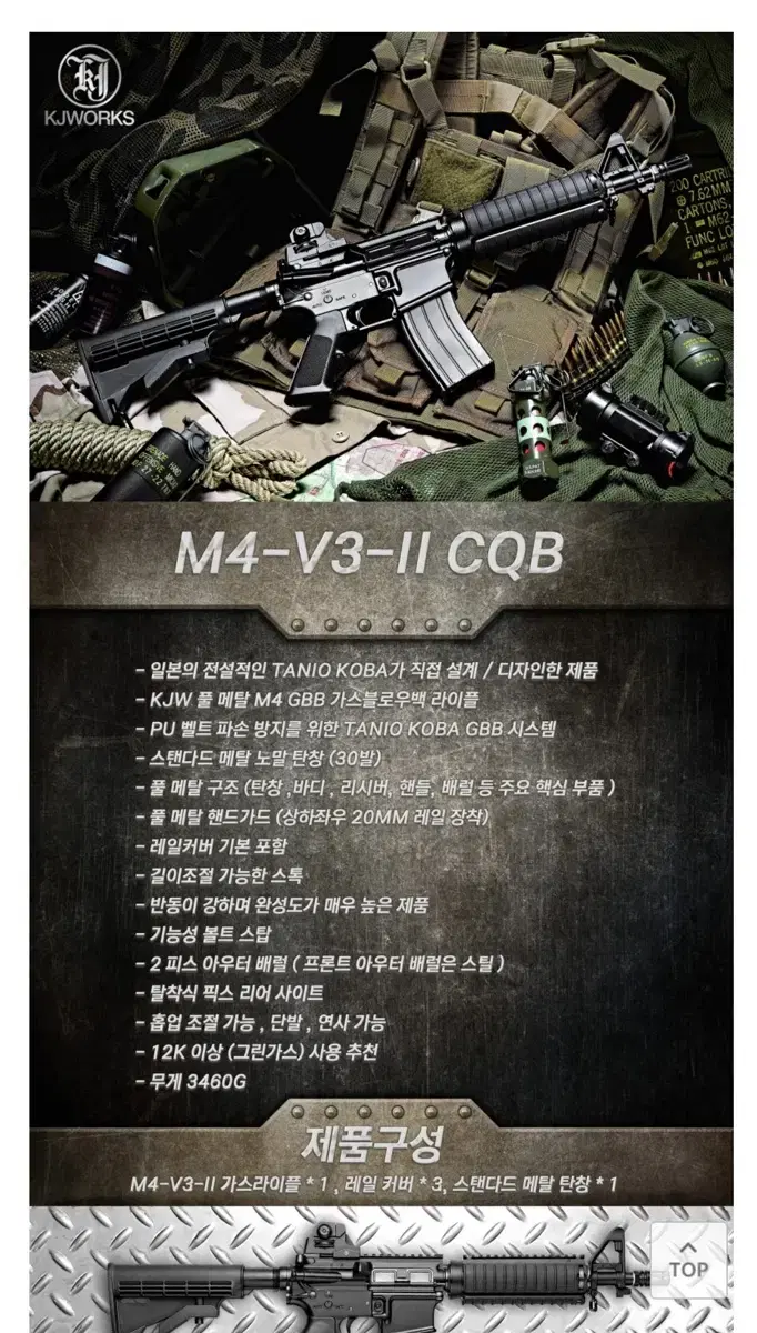 Kjw m4 GBBR 에어소프트건