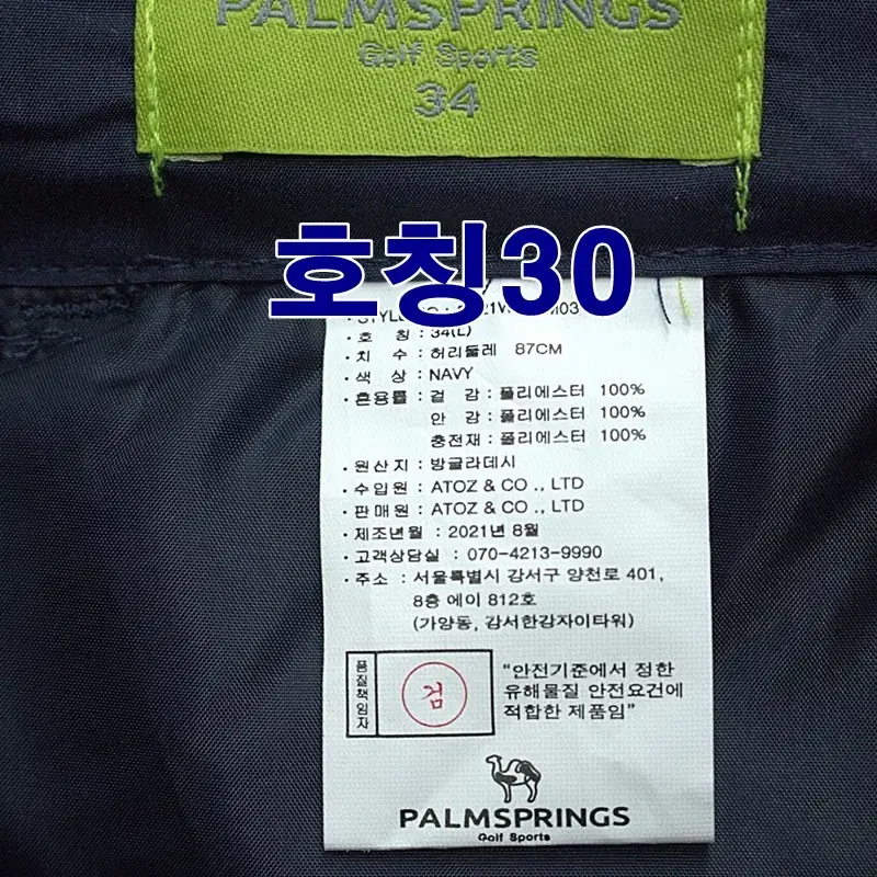 9745-palm spring골프새옷(30-31)카고패딩바지