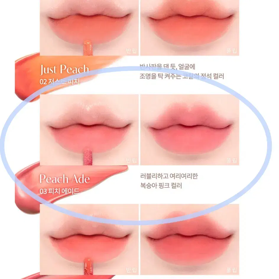 데이지크 워터 블러 틴트 03 피치 에이드