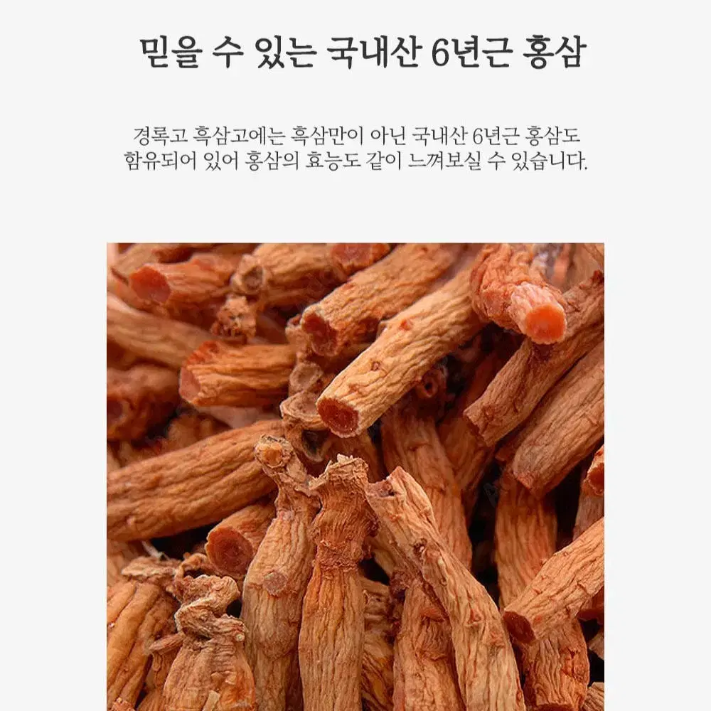 경록고 흑삼고