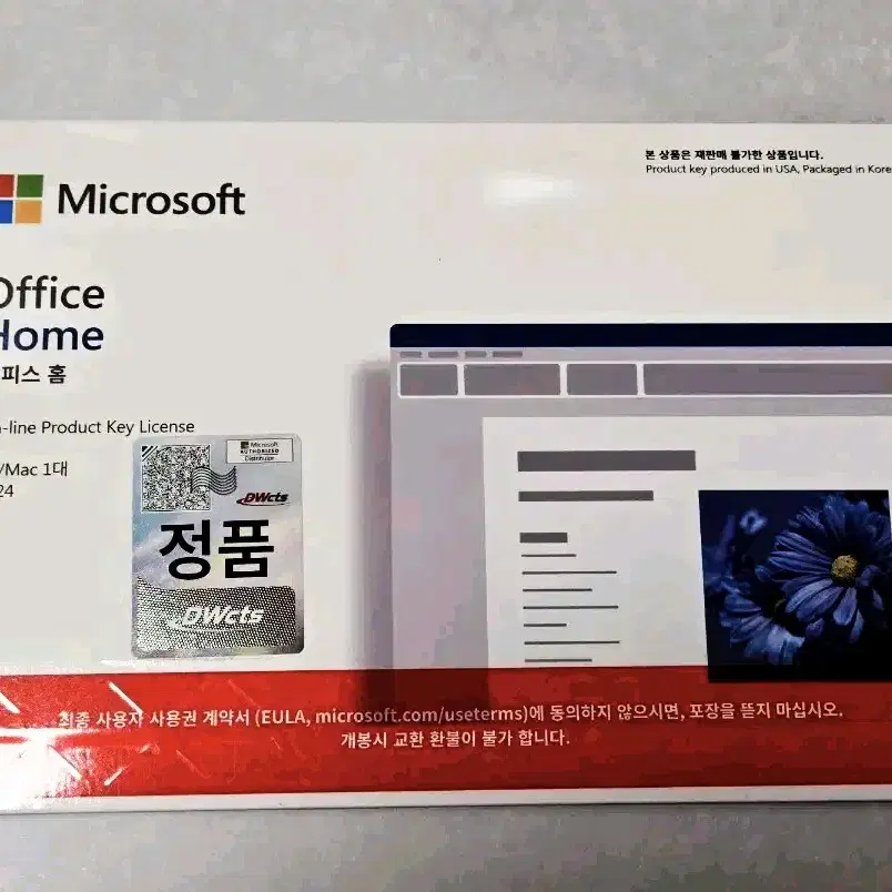 마이크로소프트 오피스 홈 2024(Microsoft Office)