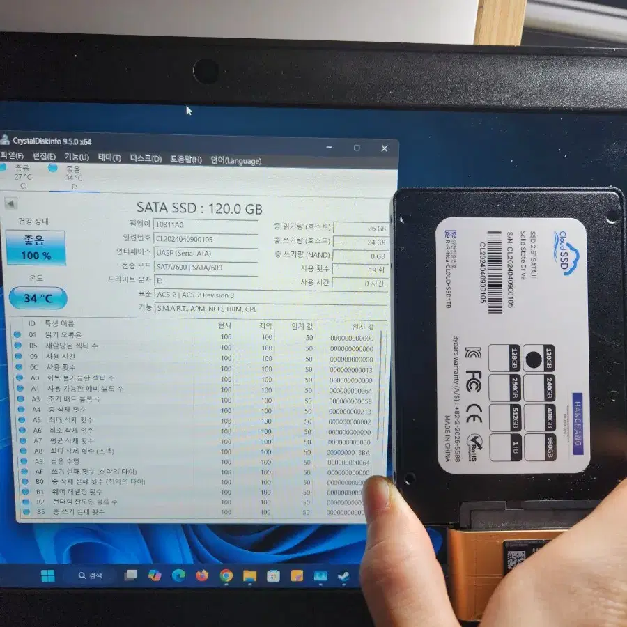 (사용 0시간) 신품급 SSD 120GB