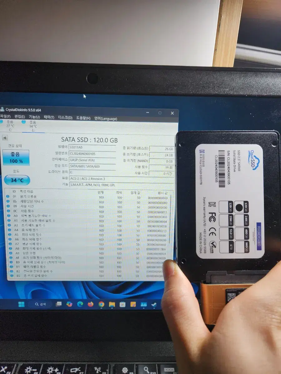 (사용 0시간) 신품급 SSD 120GB