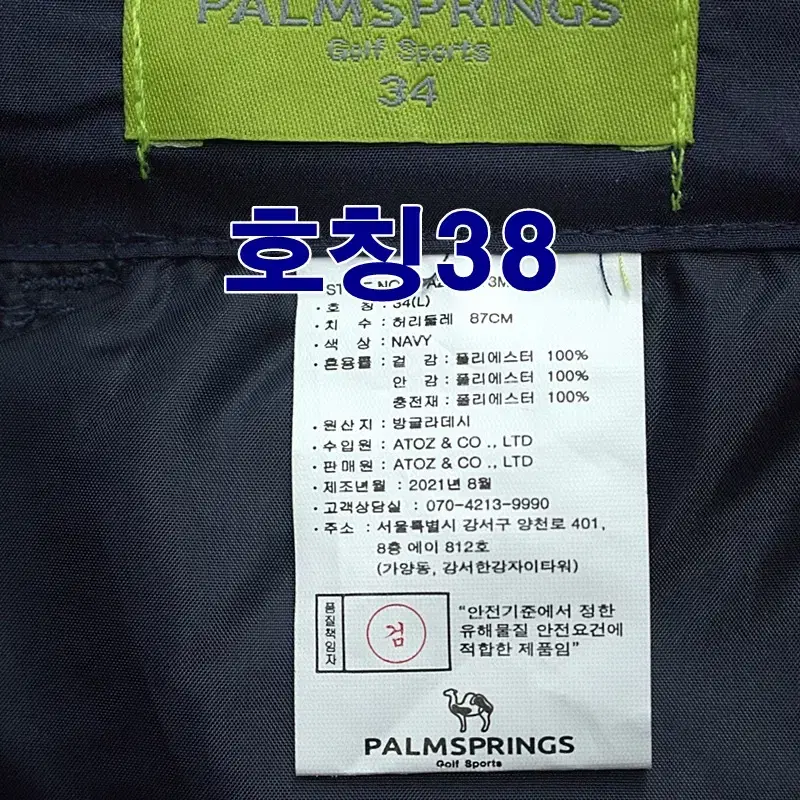 9749-palm spring골프새옷(37-38)카고패딩바지/구제시장