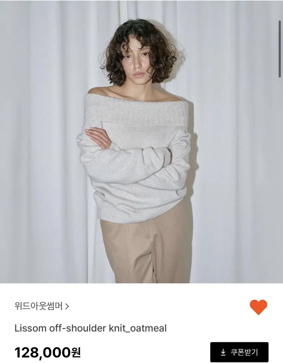 위드아웃썸머 lissom off-shoulder knit_oatmeal