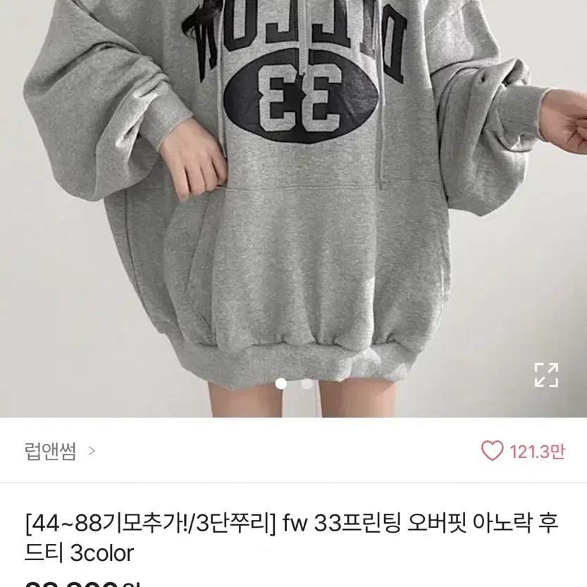 fw 33프린팅 오버핏 아노락 후드티 백염컬러