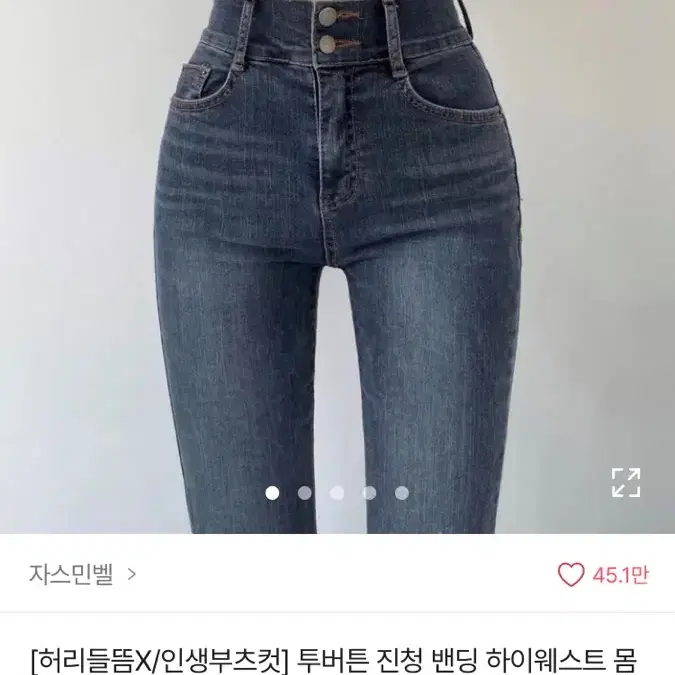 에이블리 자스민벨 부츠컷 데님 s