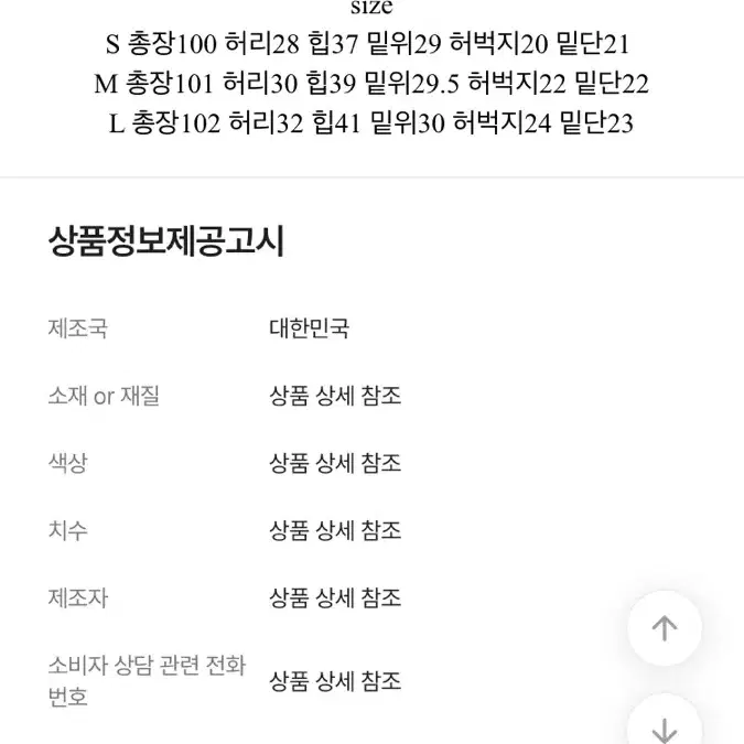 에이블리 자스민벨 부츠컷 데님 s